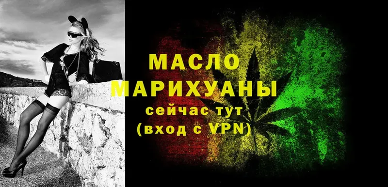 Дистиллят ТГК гашишное масло  ссылка на мегу как войти  Горно-Алтайск 